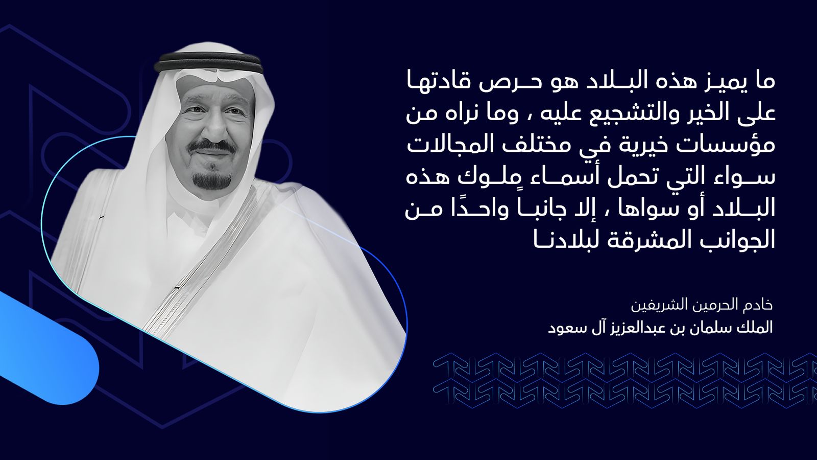 مجلس الجمعيات الأهلية بمنطقة الرياض