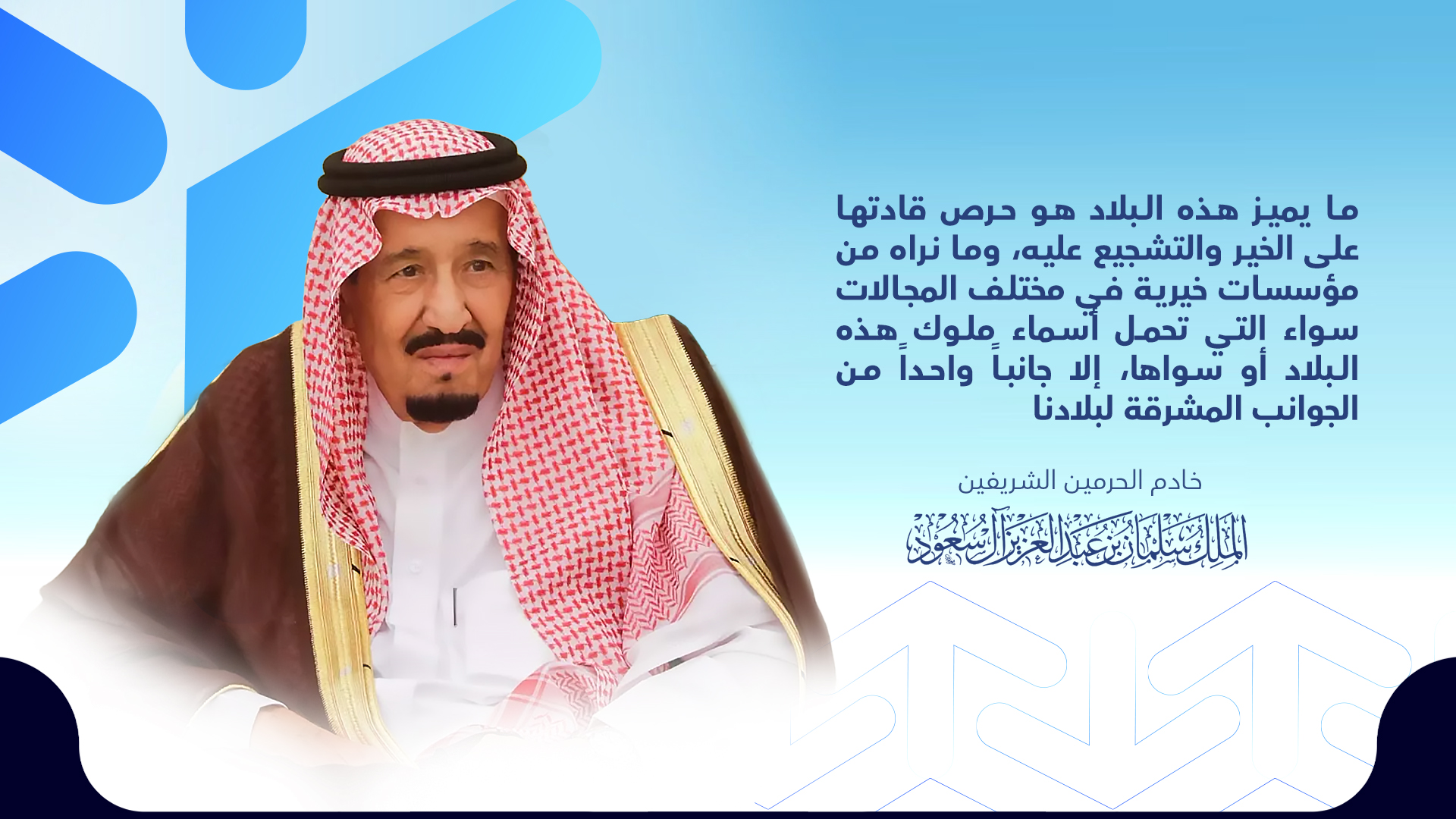 مجلس الجمعيات الأهلية بمنطقة الرياض